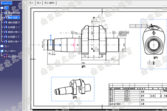 CATIA汽车零部件设计精修班(图6)