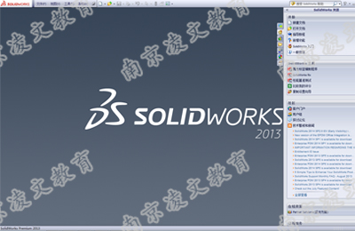 Soildworks设计培训(图2)