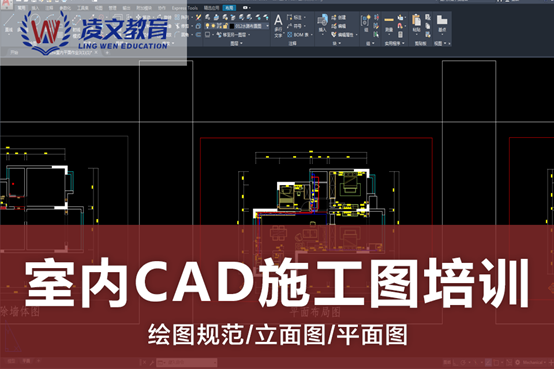 室内CAD(图4)